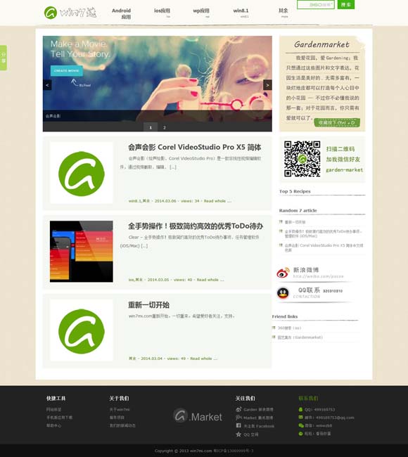 [左岸春风一语断蓝总汇今天左]